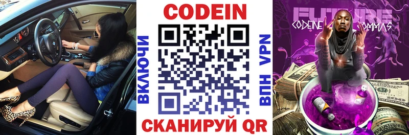 ссылка на мегу сайт  shop какой сайт  Codein напиток Lean (лин)  Реж 