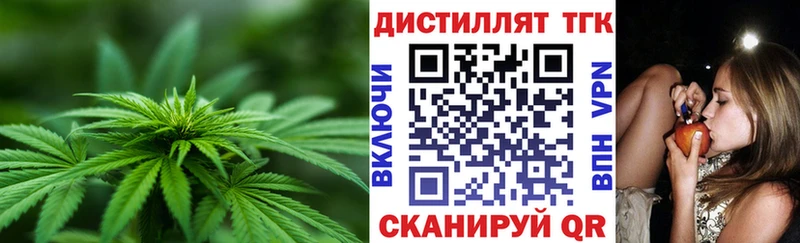 наркотики  Реж  ТГК вейп 